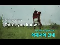 비네(rain bird) (Feat.타블로,Colde) - 코드 쿤스트 (KY.49924) / KY Karaoke