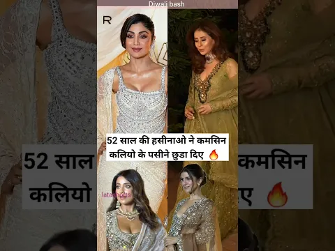 Shilpa Shetty Urmila Matondkar and other actress in Diwali party