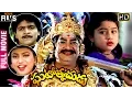 Download Lagu Ghatothkachudu Telugu Full Movie | Ali | Satyanarayana | Roja | SV Krishna Reddy | Indian Films