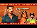 Ramabanam Movie Review in Tamil Ramabanam Review in Tamil Ramabanam Tamil Review Netflix