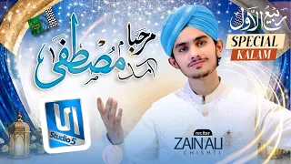 New Milad Naat 2026 | Jahan Sajjeya | Rabi ul awal Naat Sharif | Zain Chishti | Studio5