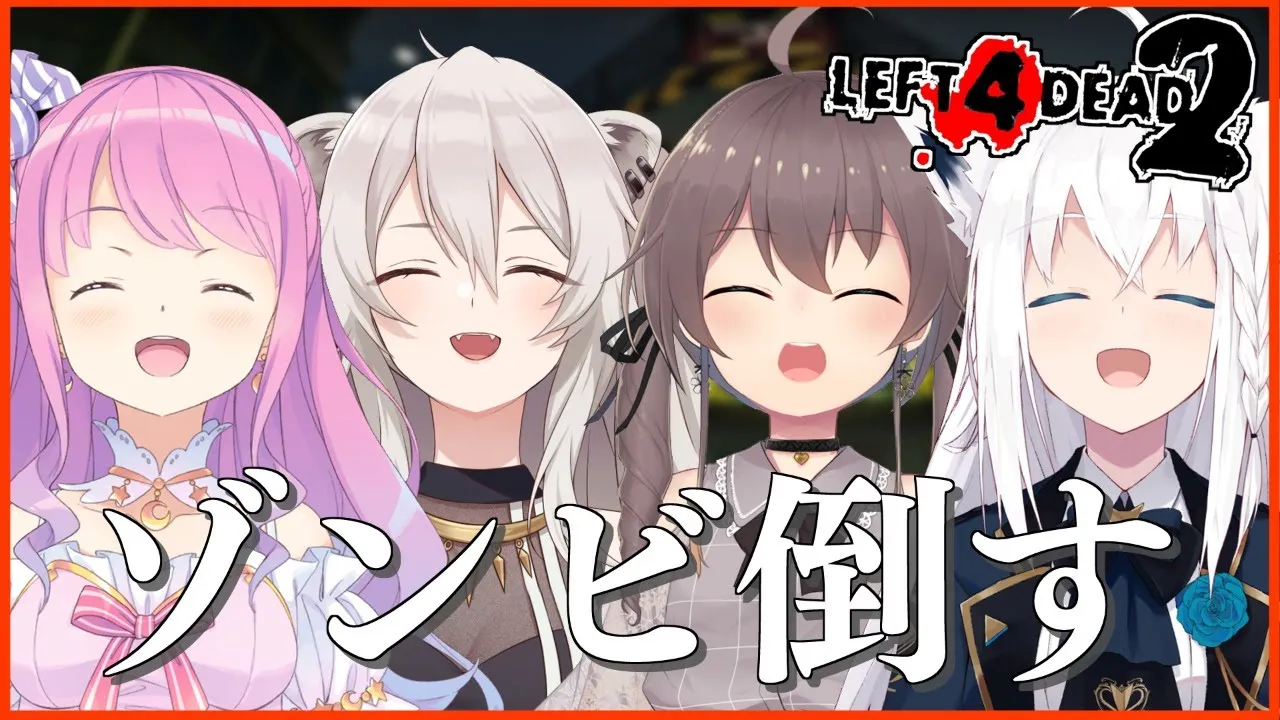 【L4D2】まつり以外全員経験者！？キャリーミー！【ホロライブ/夏色まつり】