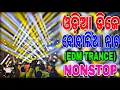 Download Lagu Odia New Dj Song || Odia Viral Dj Song || Odia Nonstop Dj Remix || Tapas Musical