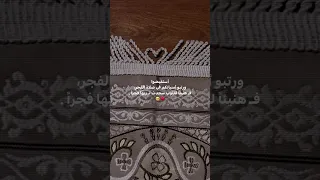 رتبوا أمنياتكم في صلاة الفجر اجمل ستوريات دينية يوم الجمعه ستوريات حالات واتس اب Shorts 