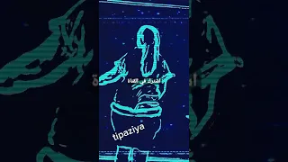 كي تسمع المداحات  كي تسمع المداحات