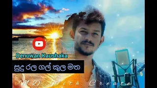  sudu rala gal denuwan kaushaka cover song music studio07