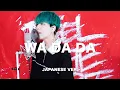 Download Lagu 【日本語で歌ってみた】 WA DA DA / Kep1er (케플러) Japanese Lyric ver. ( cover by SG )