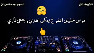 بصلي وانت بتتكلم    حاله واتس   حوده بندق بالكلمات دندنها