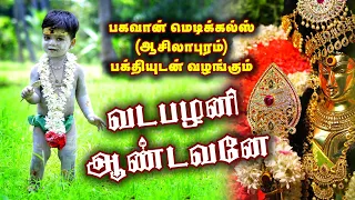  murugan songs new bhagavan media edc tamil 