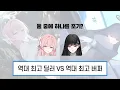 Download Lagu 수나코 VS 리오 갈드컵 엽니다.