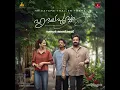 Hridayame - Trailer Theme (From "Hridayapoorvam")