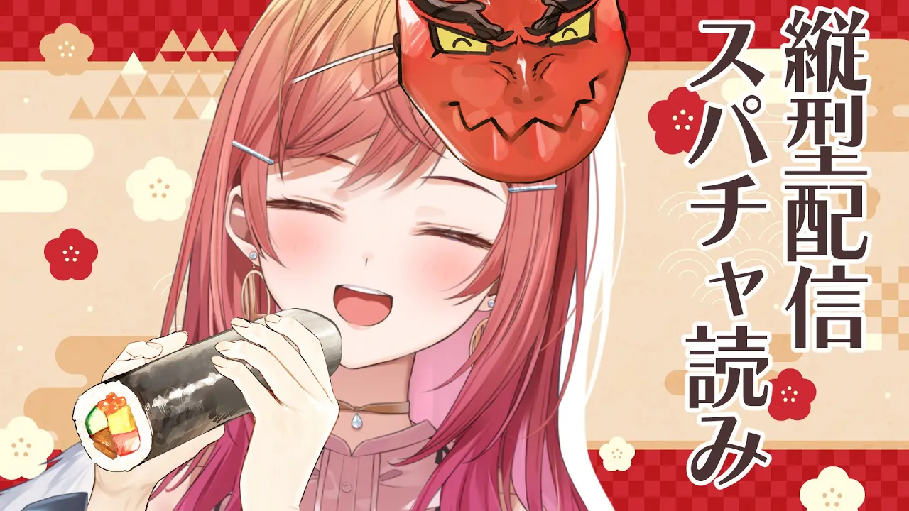 縦型スパチャ読み #Shorts