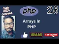 Arrays In PHP PHP Tutorial in Hindi Code With Sarvesh