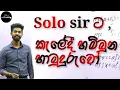 Solo sir ට කැලේදි හම්බුන හාමුදුරුවෝ 😯#solohiker