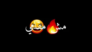 حاله واتس مهرجان ايوا فارس يالي اسمي لما يظهر يرعبك شاشه سوداء   دندنها
