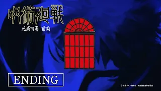 YouTube影片, 內容是咒術迴戰 死滅迴游 前篇 的 ED