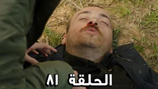 مسلسل الفريق الأول الحلقة 81 الجزء الثاني مدبلج FULL HD 