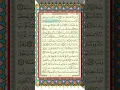 Download Lagu Surah Nuh (11-18) - Mishary Rashid Alafasy