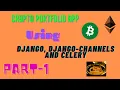 Cryprocurrency portfolio app using django django-channles and celery part1