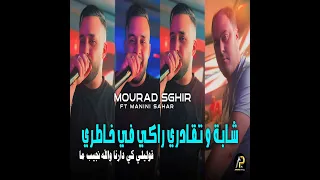 شابة و تقادري راكي في خاطري 