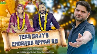 tero sajyo chobaro uppar ko rajasthani song dayaram fouji song krishan sanwariya kb naredi