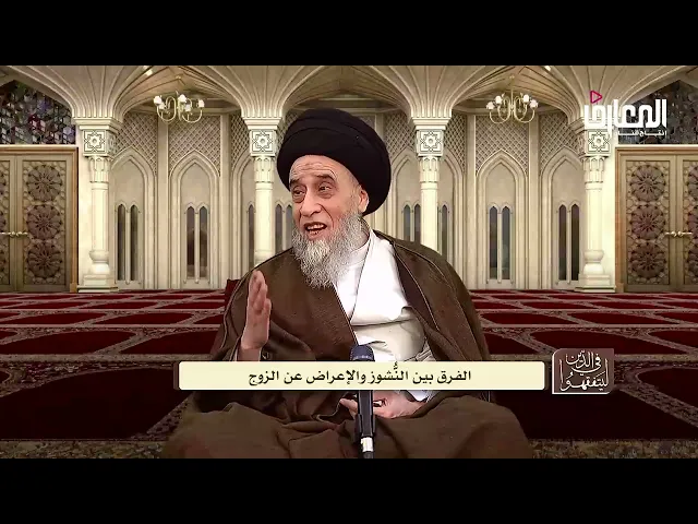 أدلة قاعدة" الصلح جائز بين المسلمين"- السيد صباح شبر