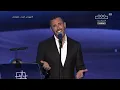 جديد القيصر كاظم الساهر  قصيدة جاءت معذبتي في مهرجان الغناء بالفصحى 2023 .
