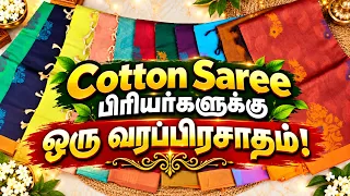 💥 Cotton Saree Lovers-க்கு ஒரு வரப்பிரசாதம்! 😍 | 120 Counts Mangalagiri Handloom Cotton ✨| KLMN F&B