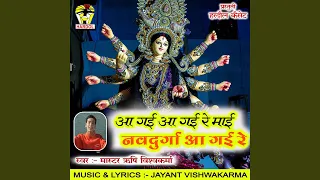 aa gai aa gai re maai navdurga aa gai re