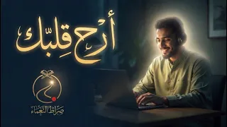   اللي يخل ي قلبك ثابت    سماع القرآن باستمرار    دندنها