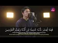 Download Lagu Al Kahfi 1-10 Ibrahim El Haq HAFALAN 1 JAM
