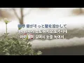 back number - 冬と春, 백넘버 - 겨울과 봄 가사+발음+번역·해석