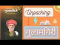 Download Lagu #shorts #Gulamgiri #Unboxing books #Jyotirao Govindrao Phule