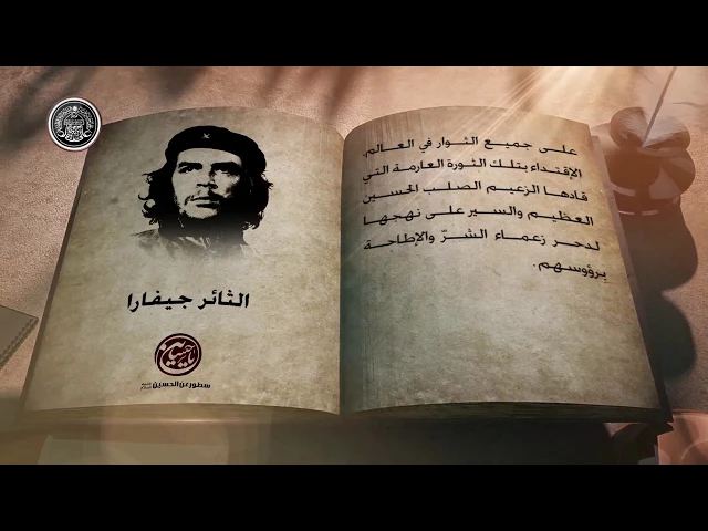 ⁣سطور عن الحسين عليه السلام (14)