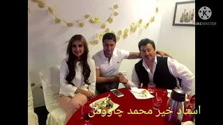 خیر محمدچاووش آهنگ اوزبیکی کیلسن بو باغگه دلبر Khair M Chavoosh  خیر محمدچاووش آهنگ اوزبیکی کیلسن بو باغگه دلبر Khair M Chavoosh