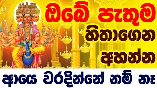  katharagama dewa kannalawwa kataragama deva kannalawwa dewa katha