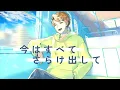 Haruka - SuperStar