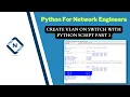 Python for Network Engineer Create Vlan on Switch with Python Script Part 3 21