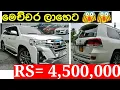 Toyota Land Curisar car for sale in Srilanka wahana aduwata ikman lk patpat lk