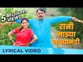 Download Lagu Rani Majhya Malyamandi | Dipadi Dipang | Trending Song | Avadhoot Gupte | Vaishali Samant