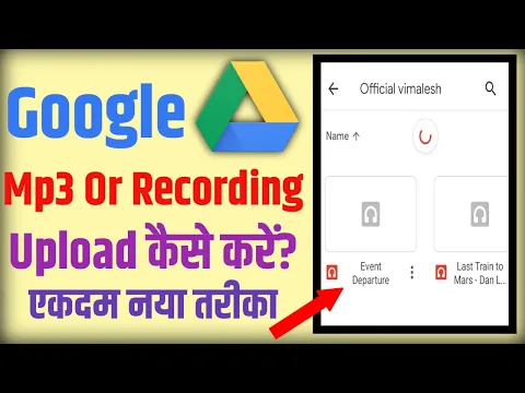 Download MP3 Drive Me Recording File Ya Audio Kaise Upload Kare | Google Drive Mp3 Upload