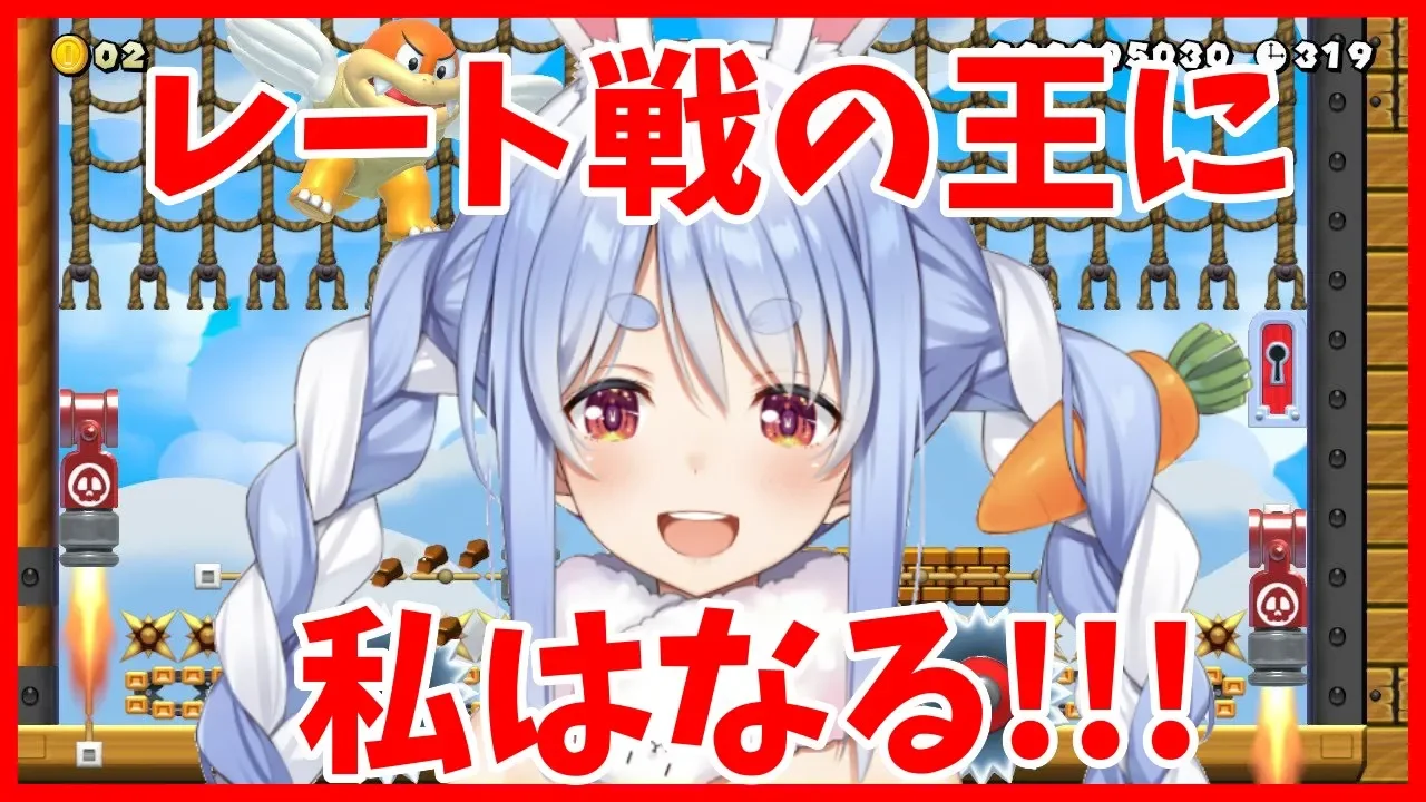 【マリオメーカー2】 魔のB帯レート戦に挑戦するぺこ！！【ホロライブ/兎田ぺこら】