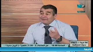 ندوة الثالث الثانوي المهني لغة عربية ندوة امتحانية 05 06 2020 