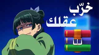 انت غبي لو مازلت تستعمله   دندنها