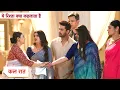 Yeh Rishta Kya Kehlata Hai Today New Promo: 16th November 2025 |