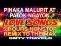 Lagu ❣️LOVE SONGS💥PINAKA MALUPIT AT PATOK NGAYON | 5 HOURS NONSTOP REMIX TO THE MAX💫