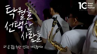 SK이노베이션 기업PR - '탁월‘을 선택한 사람들
