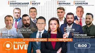 Зеленський зустрінеться з лідерами Європи — ефір Ранок.LIVE - 285x160