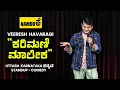 Lagu Karimani maaleeka|Uttara Karnataka | NamduK Kannada Stand-up Comedy |Veeresh |Javari |ಕನ್ನಡ ಕಾಮಿಡಿ