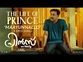 Download Lagu The Life Of Prince - Maayunnallo | Prince and Family| Dileep| Jakes Bejoy| Sanal Dev |Listin Stephen